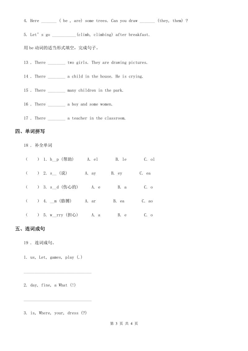 杭州市2020版英语五年级下册Lesson 8 练习卷D卷_第3页