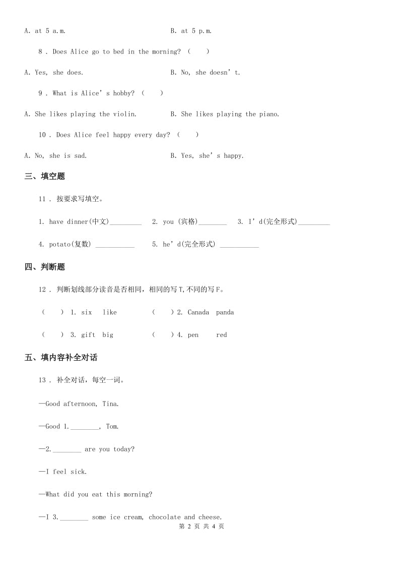 太原市2019年六年级上册期中测试英语试卷（一）（I）卷_第2页