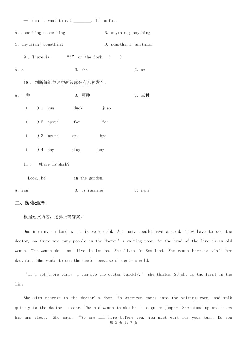 山东省2020年六年级下册小升初模拟测试英语试卷五C卷_第2页