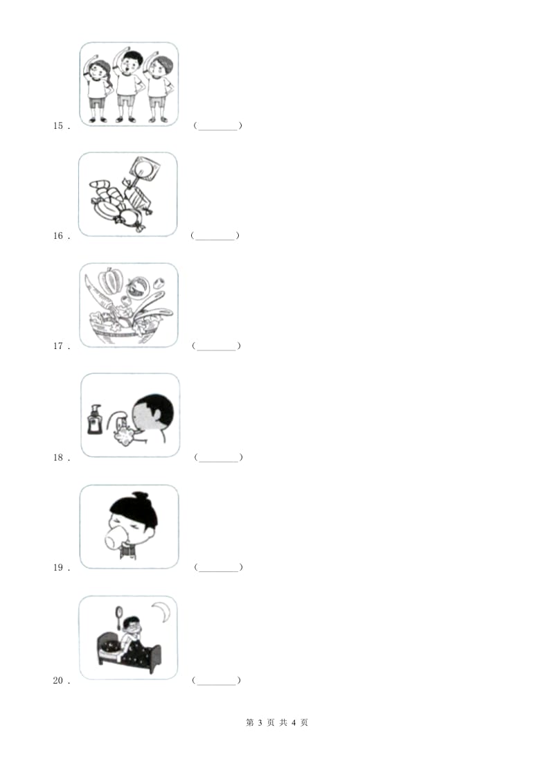 长沙市2020年（春秋版）英语四年级上册Module 10 Unit 2 Eat vegetables every day 练习卷B卷_第3页