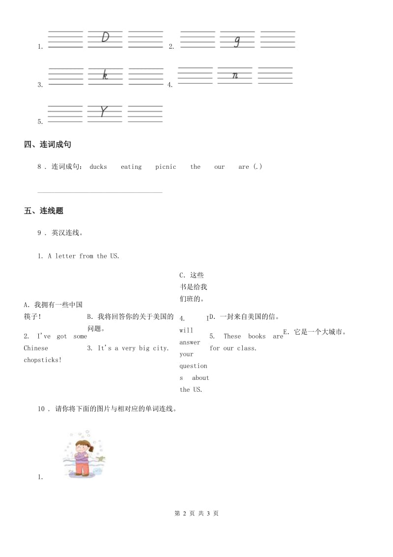 南昌市2019年二年级上册期中模拟测试英语试卷2B卷_第2页