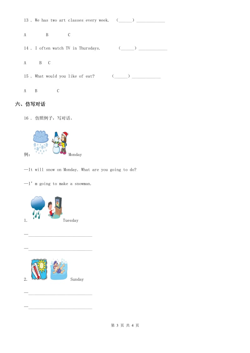 兰州市2020版英语六年级上册Module 3 Unit 2 What’s your hobby课时练习（I）卷_第3页