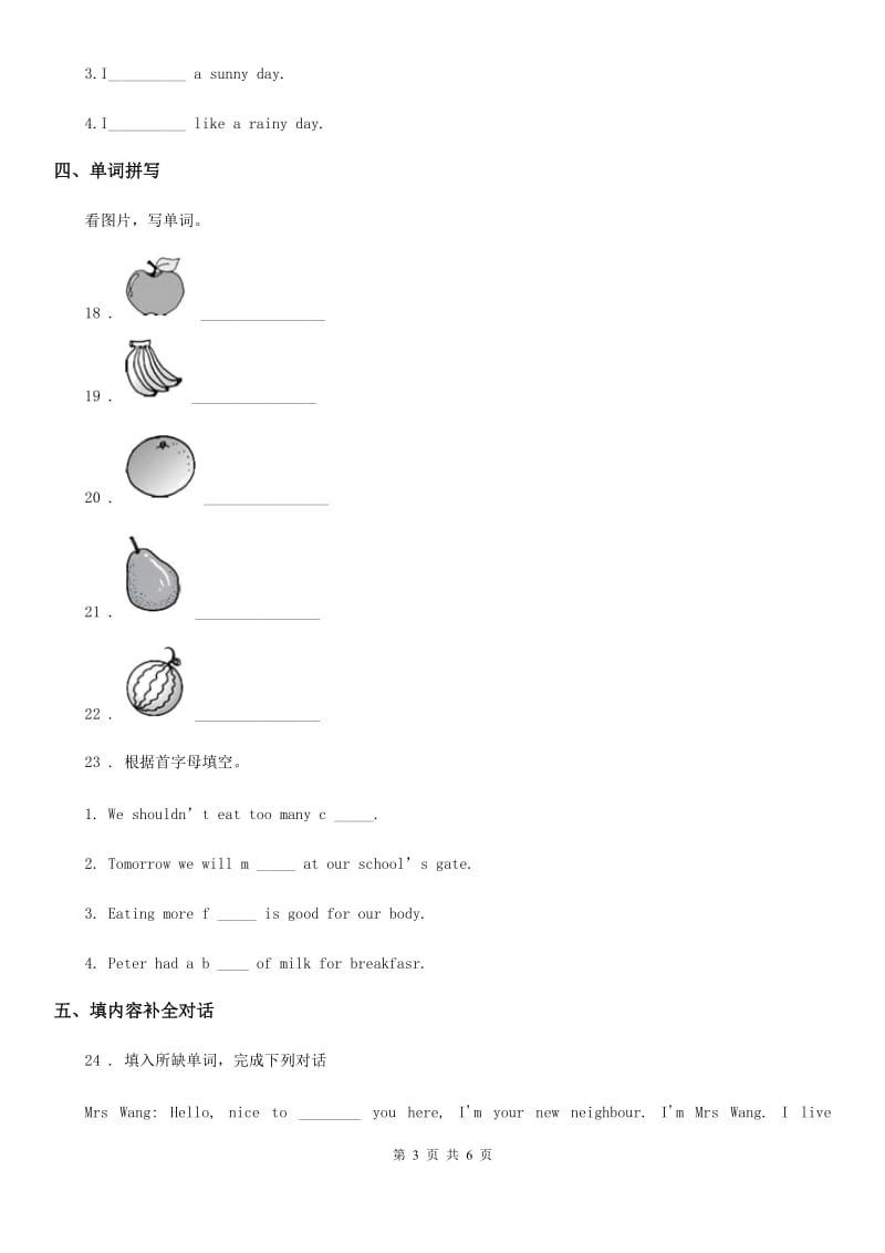 郑州市2020版六年级上册期末模拟测试英语试卷B卷_第3页