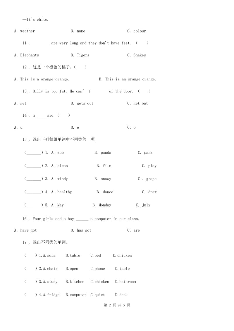 西宁市2019年六年级下册小升初冲刺训练英语试卷（八）C卷_第2页