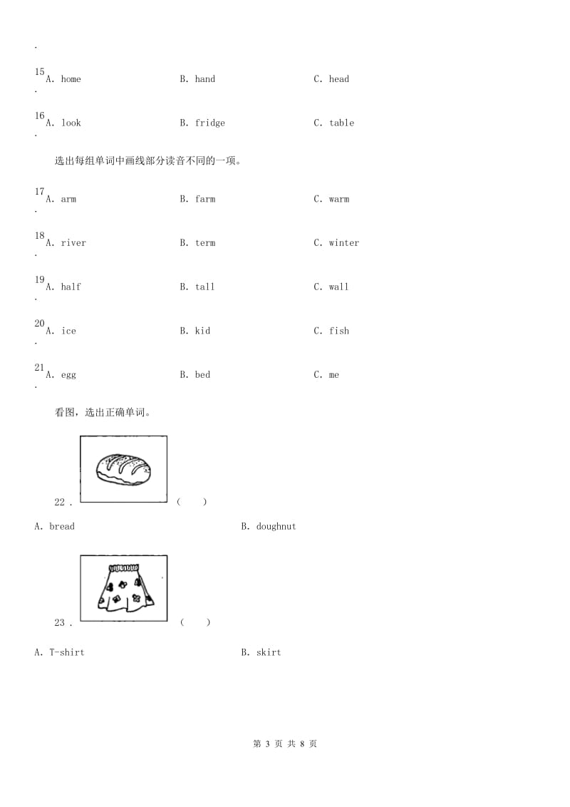 呼和浩特市2020年英语四年级上册专项训练：语音与词汇 （二）（I）卷_第3页