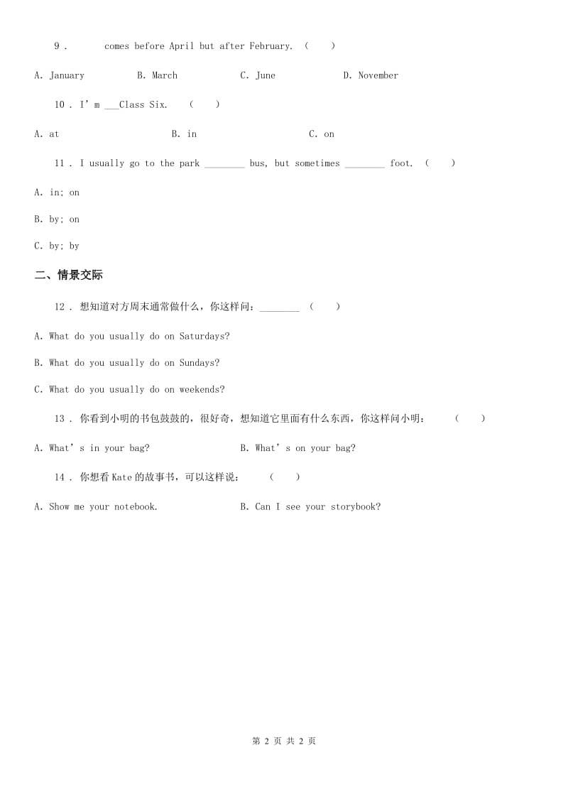 昆明市2019-2020年度英语三年级下册Unit 1 Lesson 6 练习卷D卷_第2页