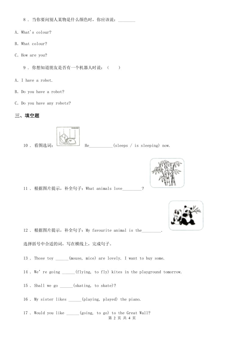 山东省2020年英语六年级上册Module 7 Unit 1练习卷C卷_第2页