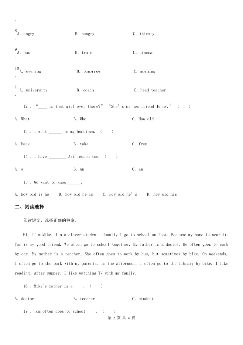 重庆市2020版四年级下册期中测试英语试卷B卷（模拟）_第2页