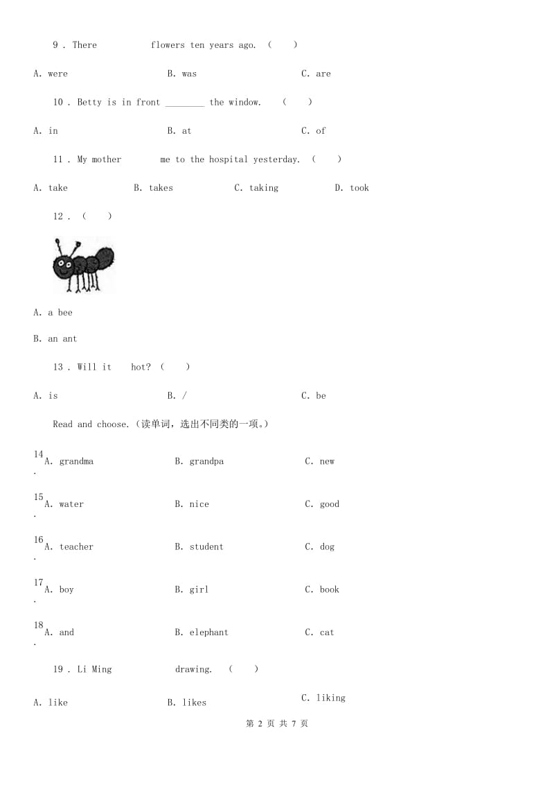 拉萨市2020版六年级下册小升初模拟测试英语试卷（九）（II）卷_第2页