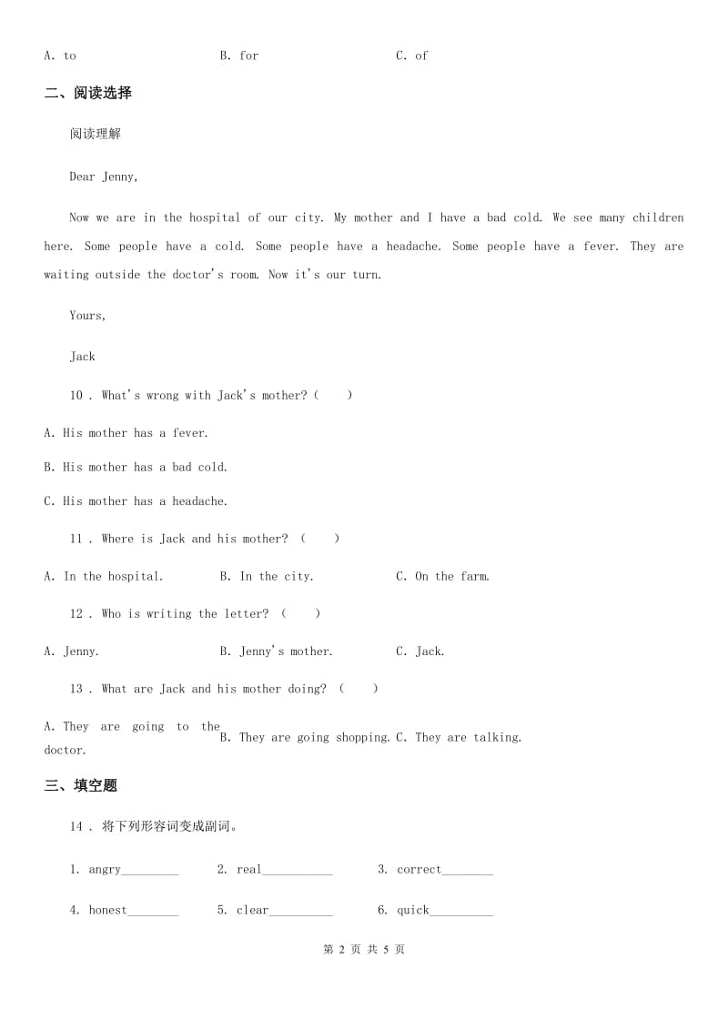 黑龙江省2020年（春秋版）六年级下册小升初冲刺训练英语试卷（十四）（II）卷_第2页