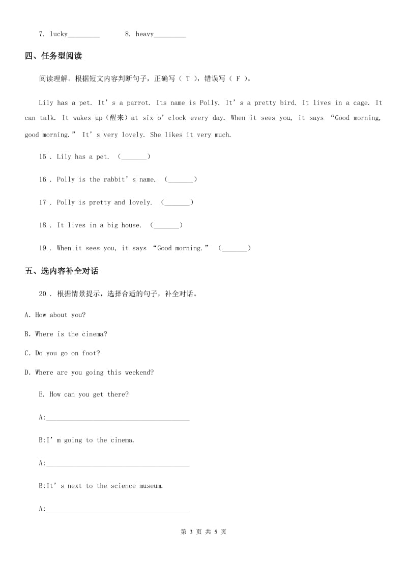 黑龙江省2020年（春秋版）六年级下册小升初冲刺训练英语试卷（十四）（II）卷_第3页