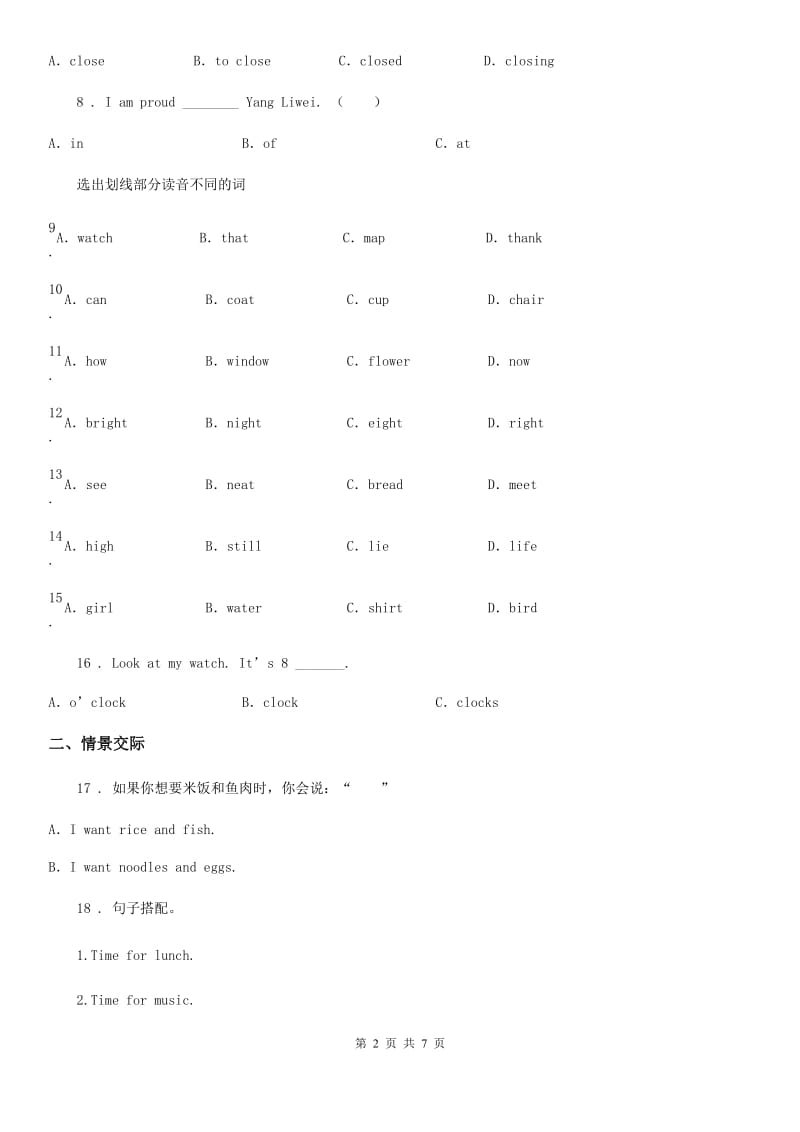 黑龙江省2019版英语四年级下册Unit 2 What time is it 单元测试卷A（II）卷_第2页