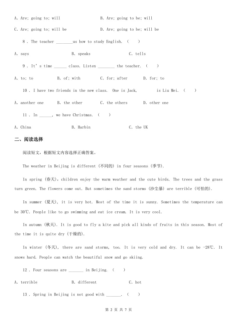 山西省2019-2020年度六年级下册小升初全真模拟测试英语试卷（一）（I）卷_第2页