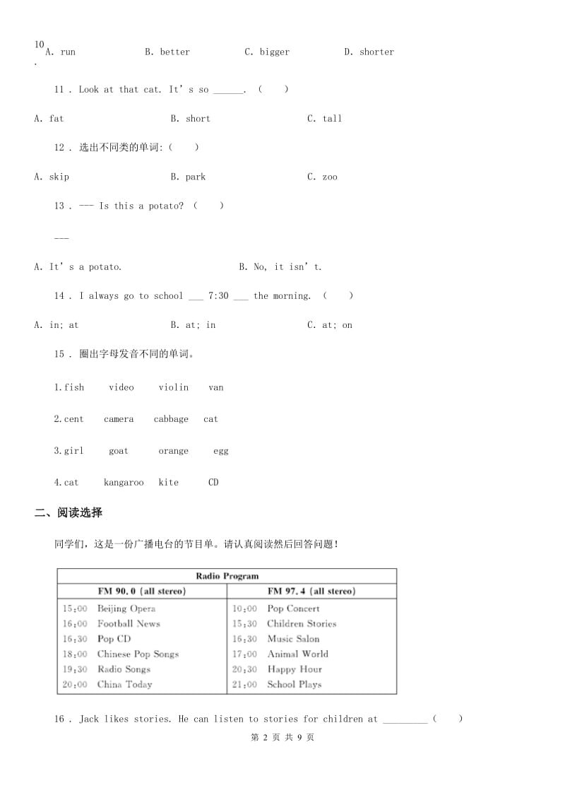 武汉市2019-2020学年六年级上册期末测试英语试卷C卷_第2页