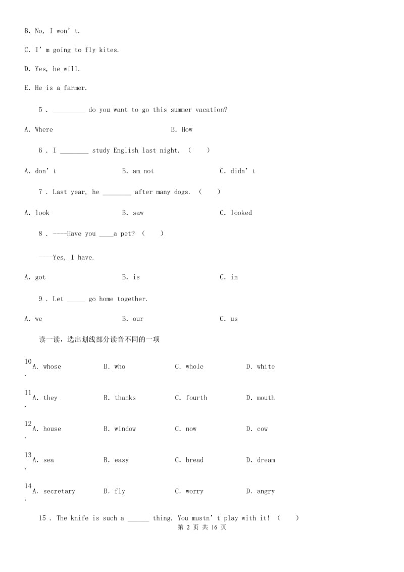 青海省2020年六年级下册小升初模拟测试英语试卷（四）C卷_第2页