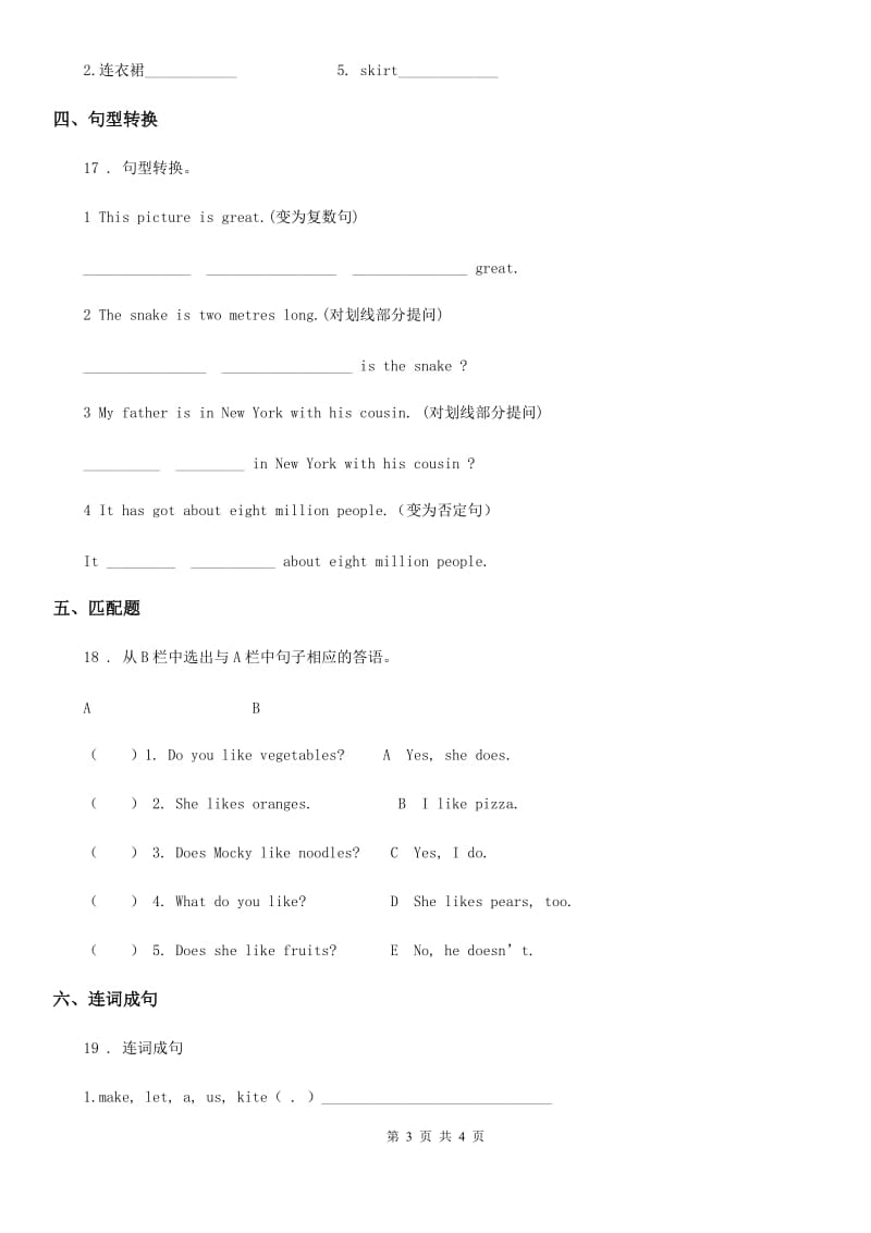 贵阳市2020年英语五年级上册Module 9 单元测试卷C卷_第3页