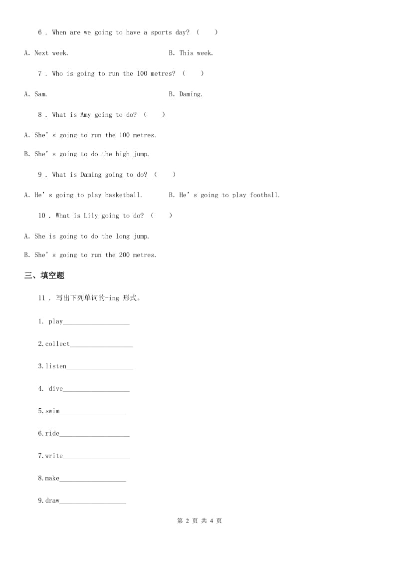 合肥市2020年英语三年级上册Module 9 单元测试卷A卷_第2页