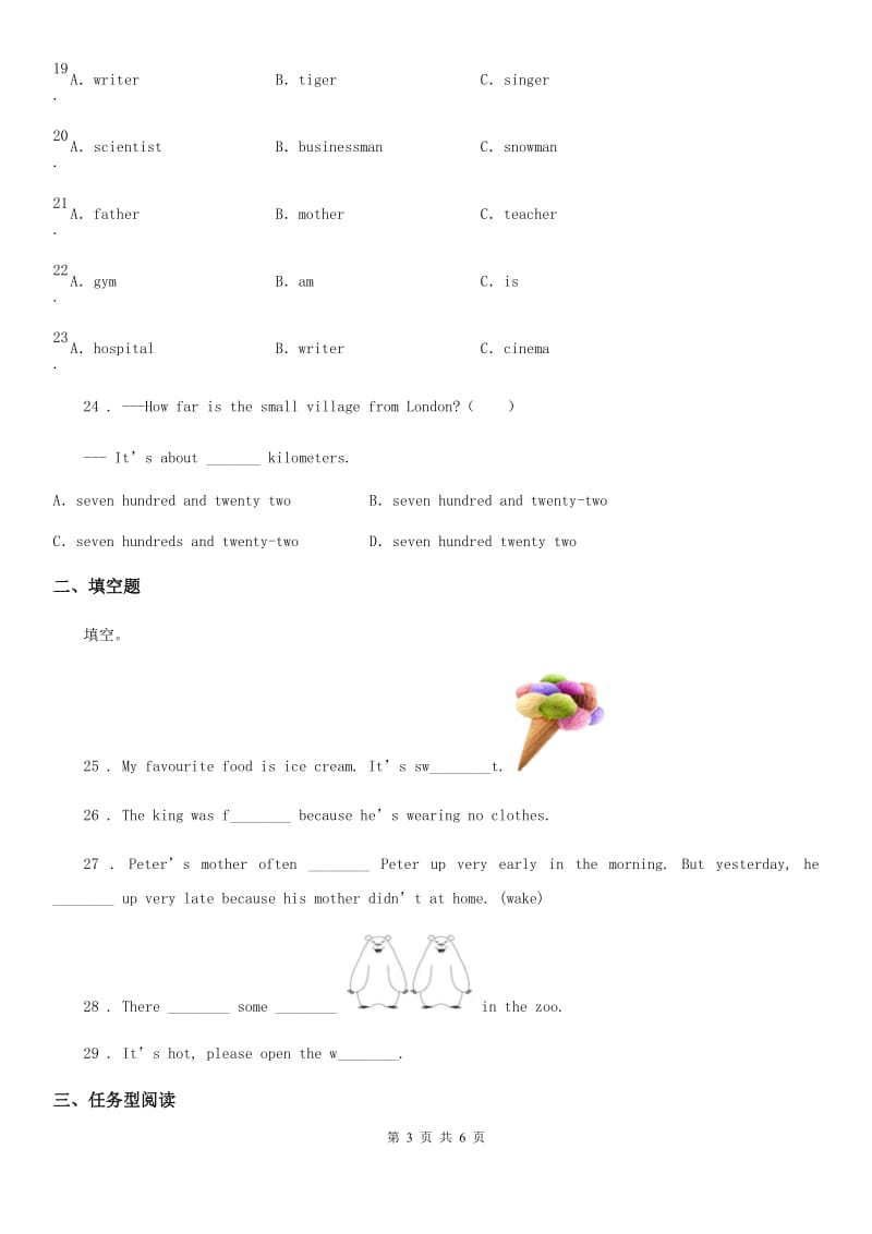 南京市2020年四年级上册期末测试英语试卷C卷_第3页