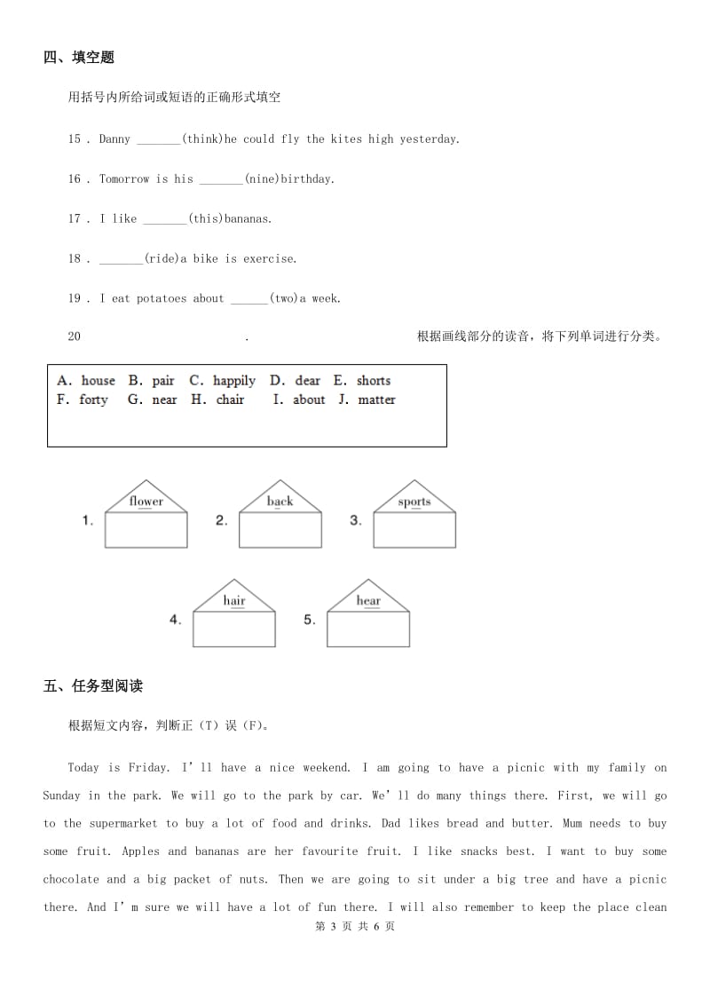 重庆市2019年六年级下册小升初冲刺训练英语试卷（十一）C卷_第3页