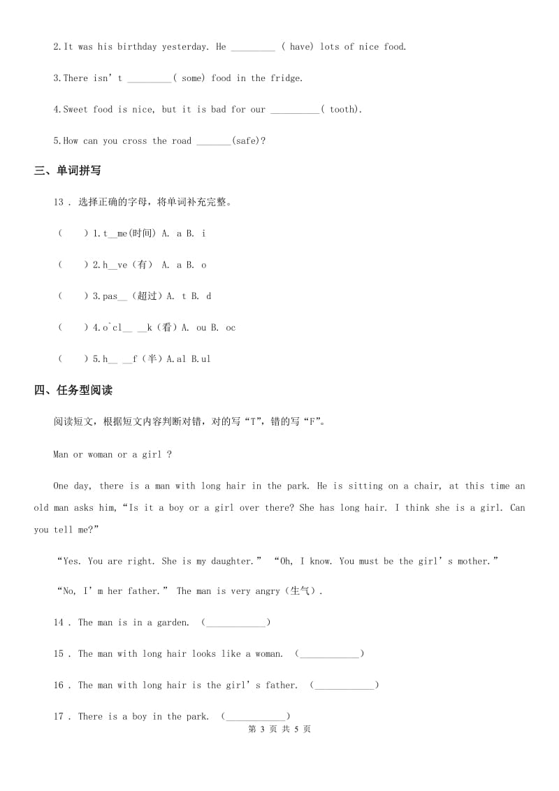 广西壮族自治区2019-2020学年英语五年级上册Module 4 单元测试卷D卷_第3页