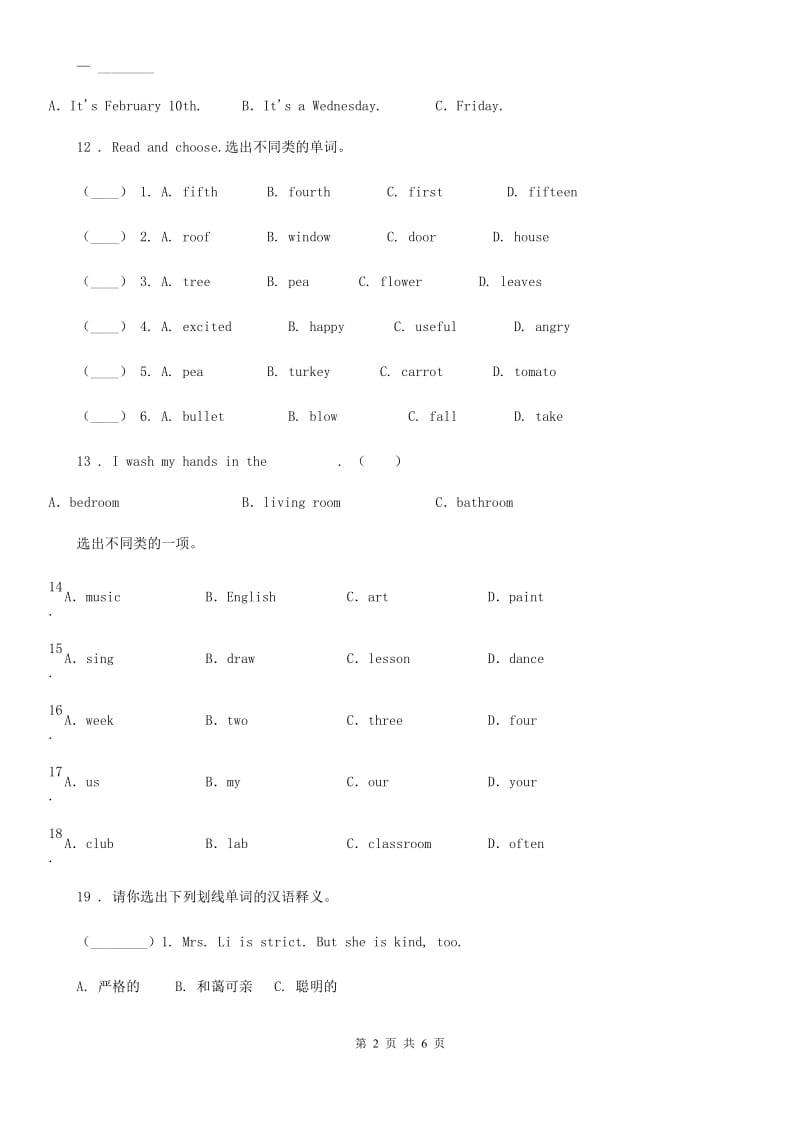 兰州市2019年四年级上册期末测试英语试卷（三）C卷_第2页