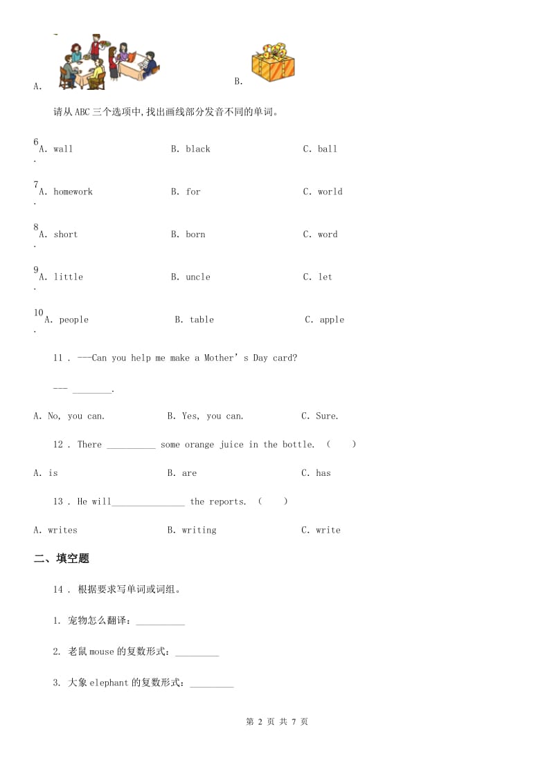 太原市2019年英语四年级下册Module 6 Unit 1 I' ll draw the pictures. 练习卷A卷_第2页