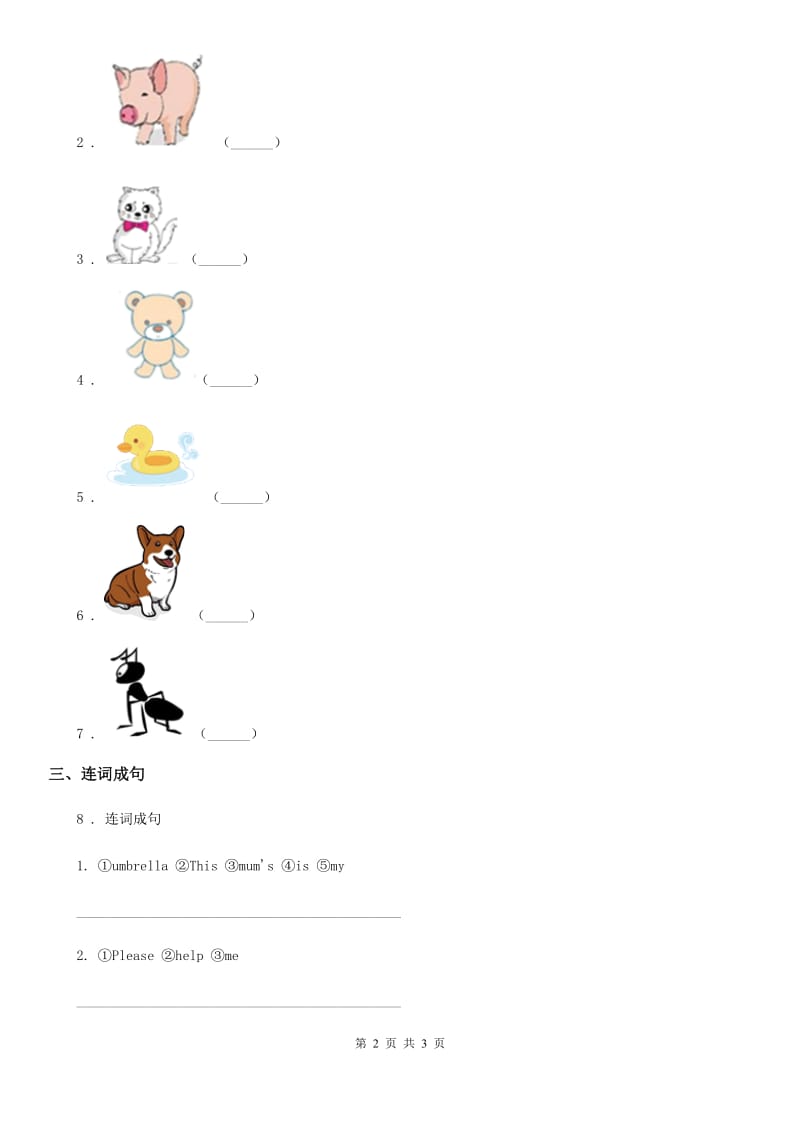 辽宁省2019年二年级上册期中测试英语试卷（一）C卷_第2页