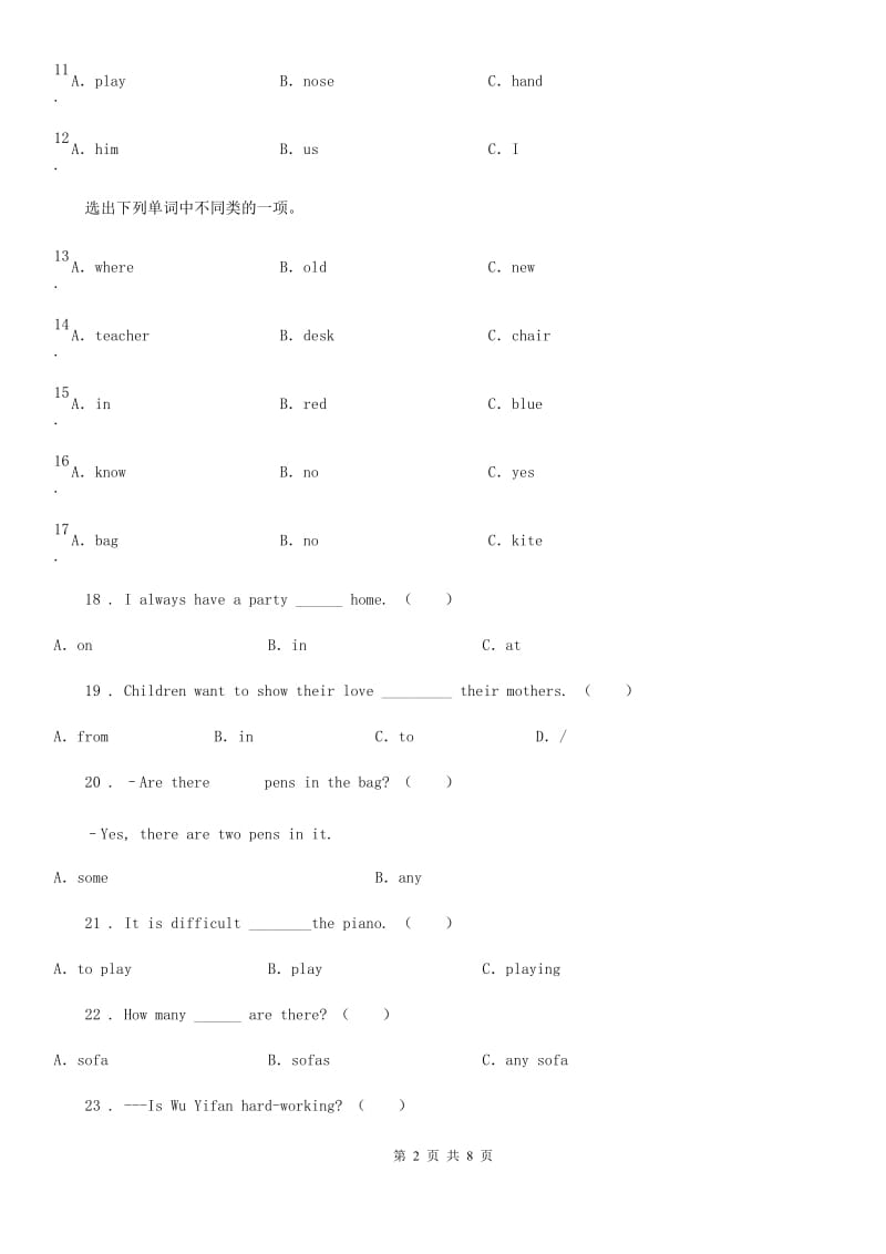 山东省2019版六年级下册小升初模拟测试英语试卷（四）（I）卷_第2页