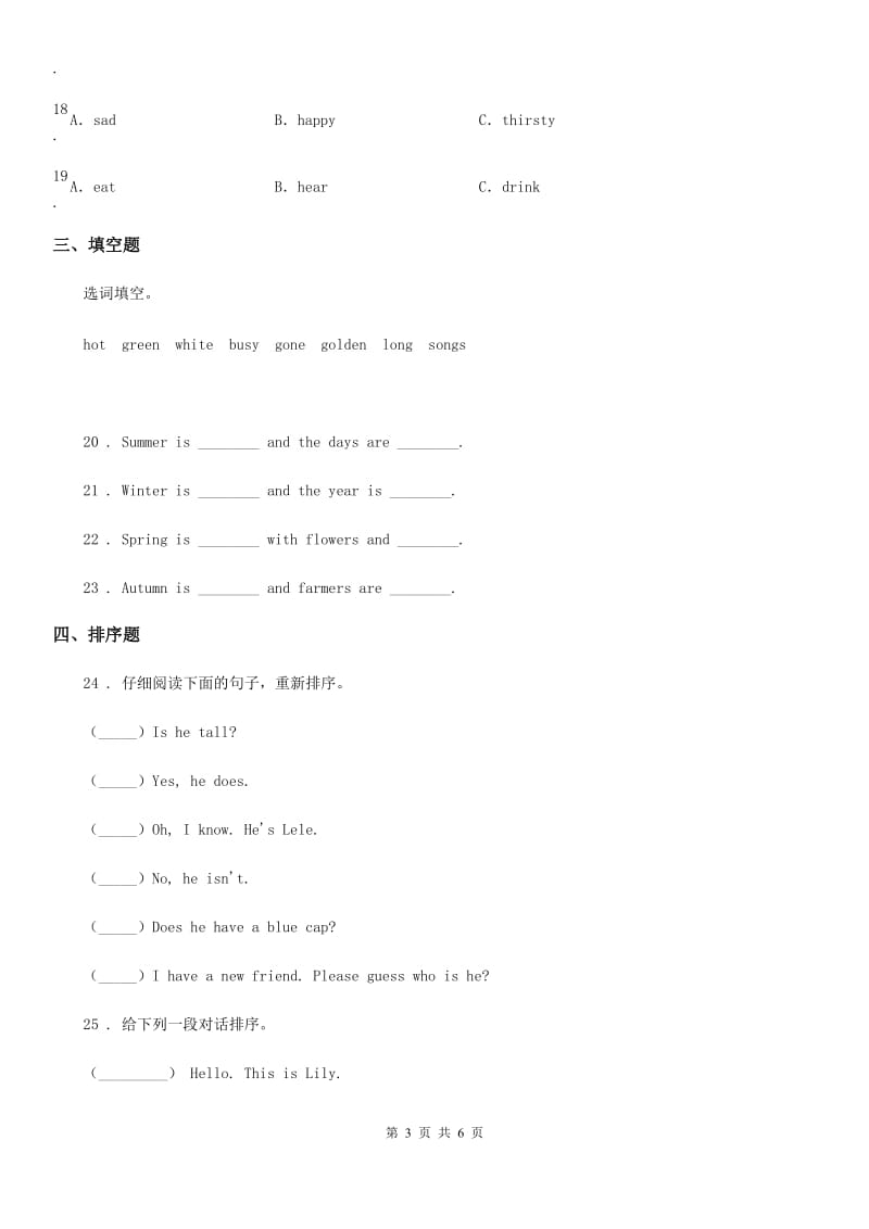 贵阳市2019-2020学年小升初模拟测试英语试卷（十）A卷_第3页