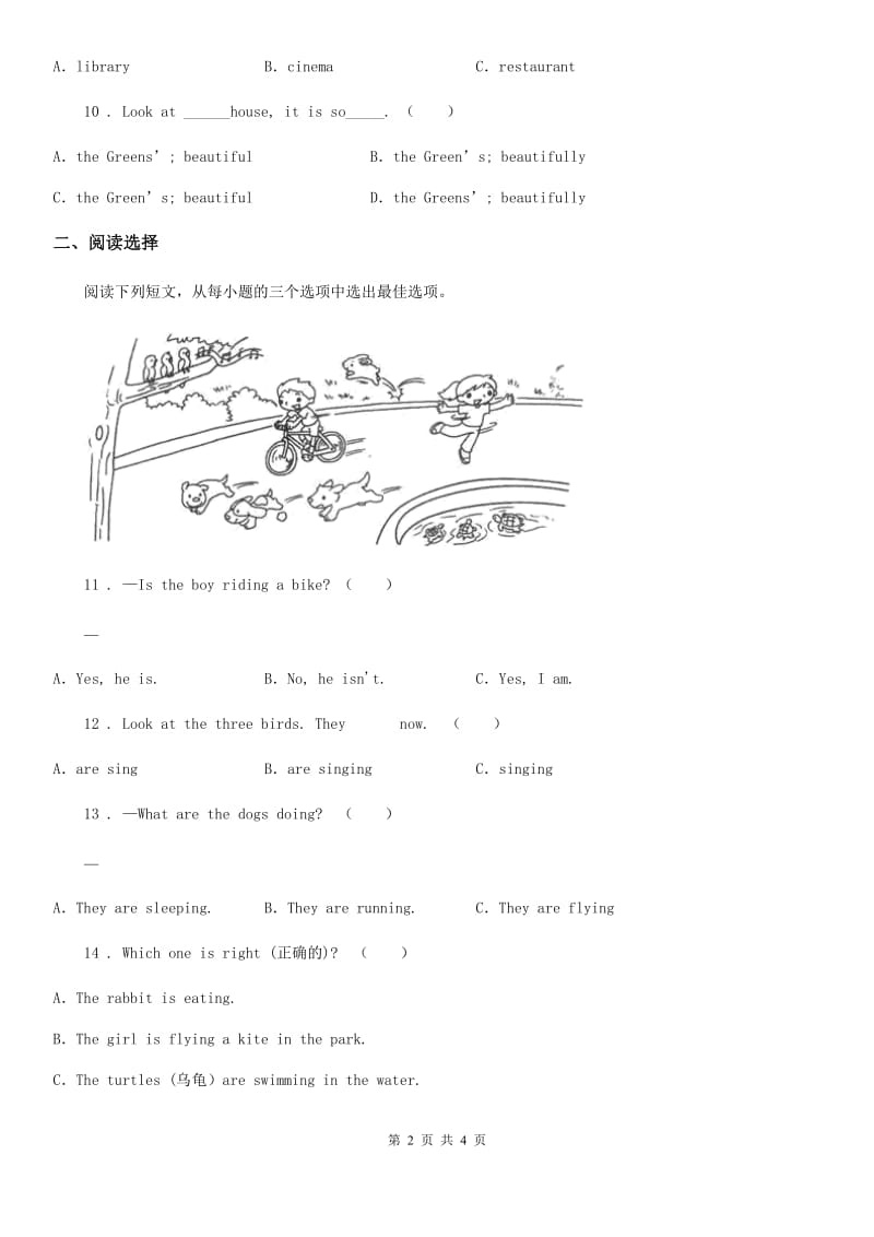 贵州省2019版六年级下册小升初全真模拟测试英语试卷（十二）B卷_第2页