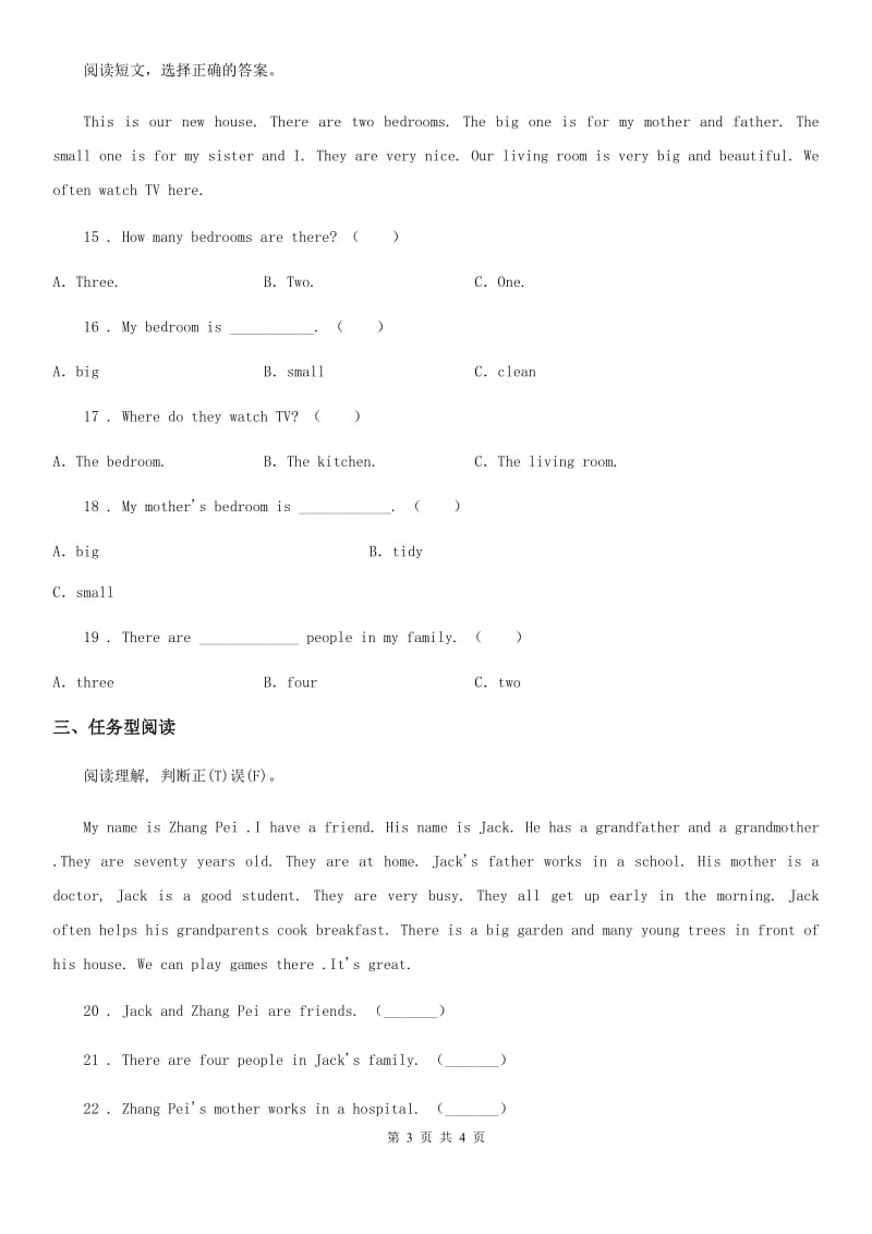 贵州省2019版六年级下册小升初全真模拟测试英语试卷（十二）B卷_第3页