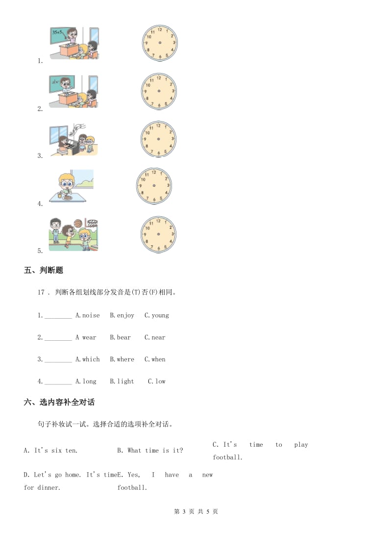 辽宁省2020版英语四年级下册Unit 2 What time is it_ 单元测试卷C卷_第3页