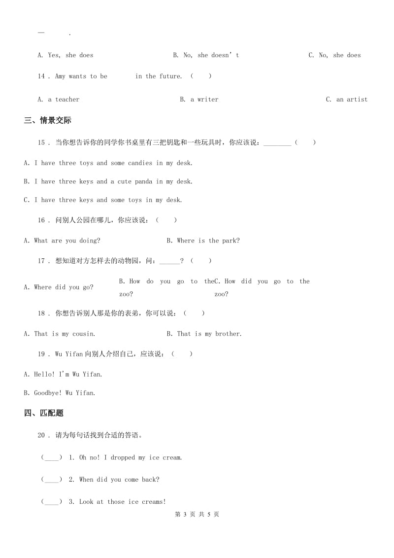 南宁市2019年英语六年级上册Unit5 What does he do Part B-C练习卷B卷_第3页