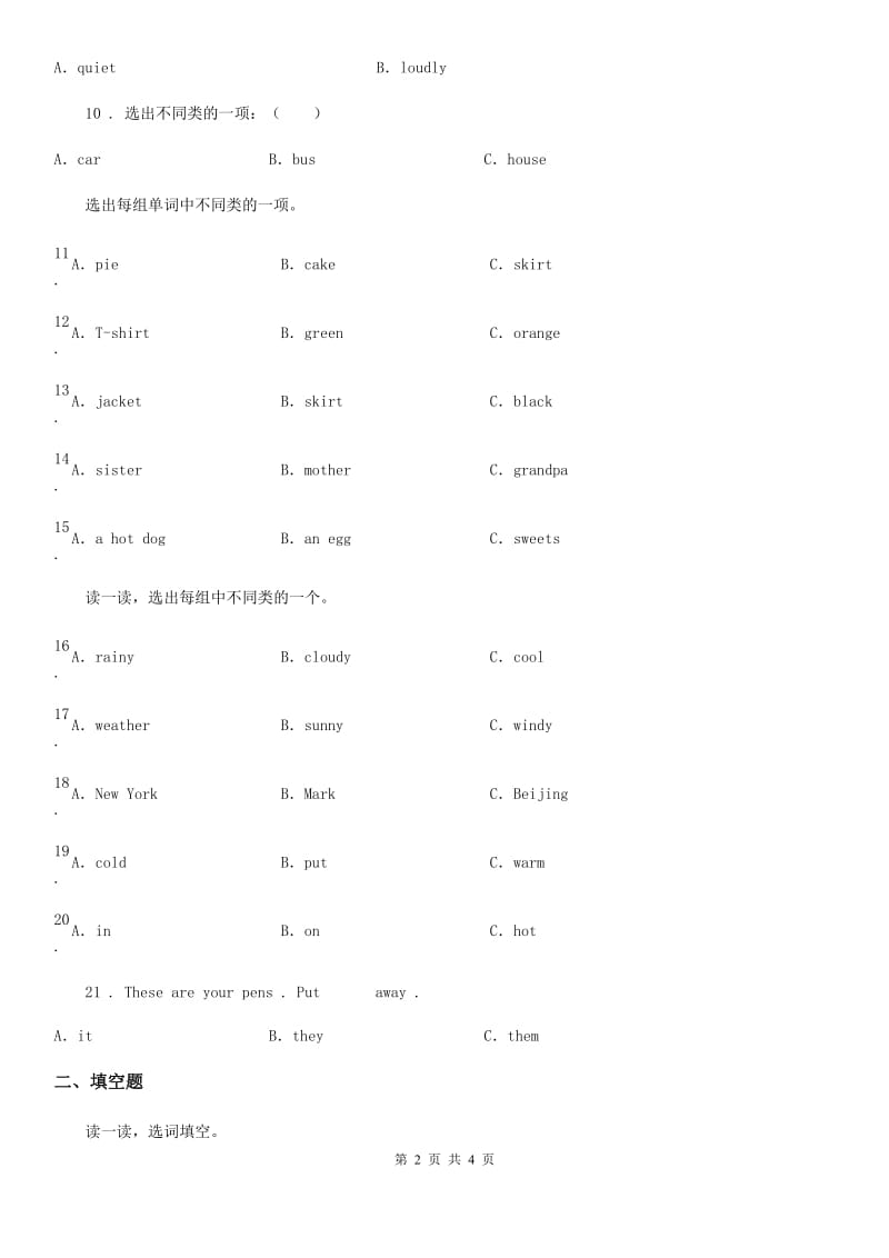 呼和浩特市2020年（春秋版）英语三年级下册Unit 3 At the zoo 单元测试卷（I）卷_第2页