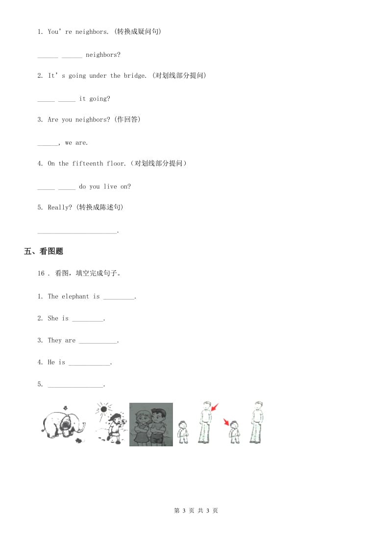 山西省2019-2020年度英语四年级上册Unit 8 Dolls 单元测试卷（I）卷_第3页