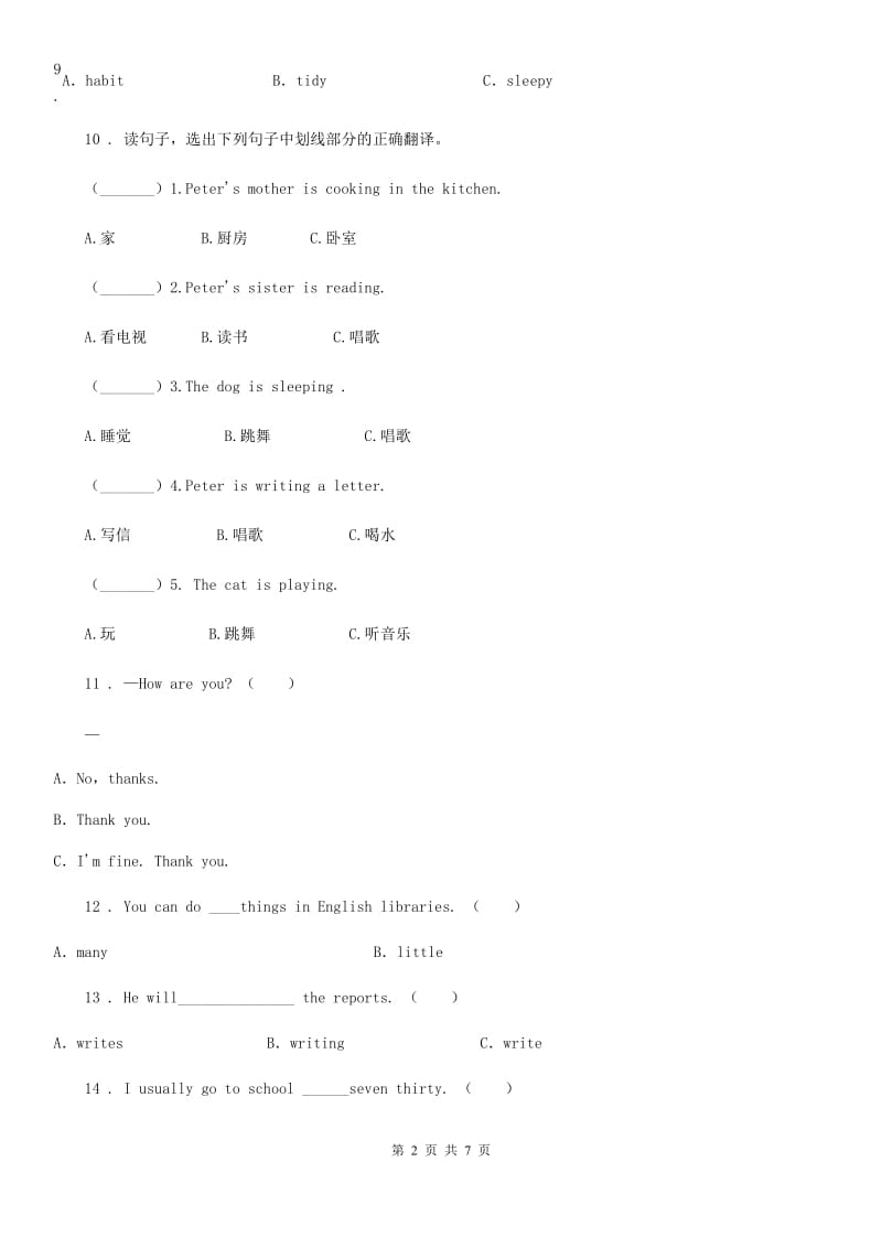 重庆市2020版五年级上册期末检测英语试卷（五）B卷_第2页