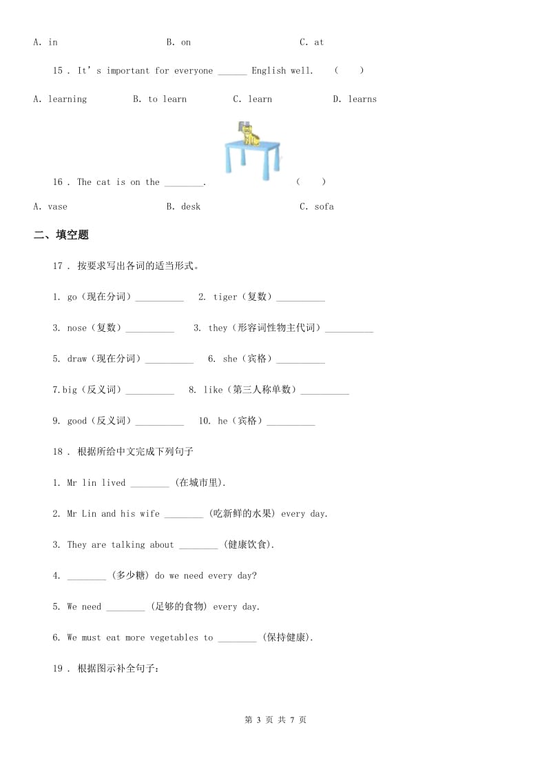 重庆市2020版五年级上册期末检测英语试卷（五）B卷_第3页