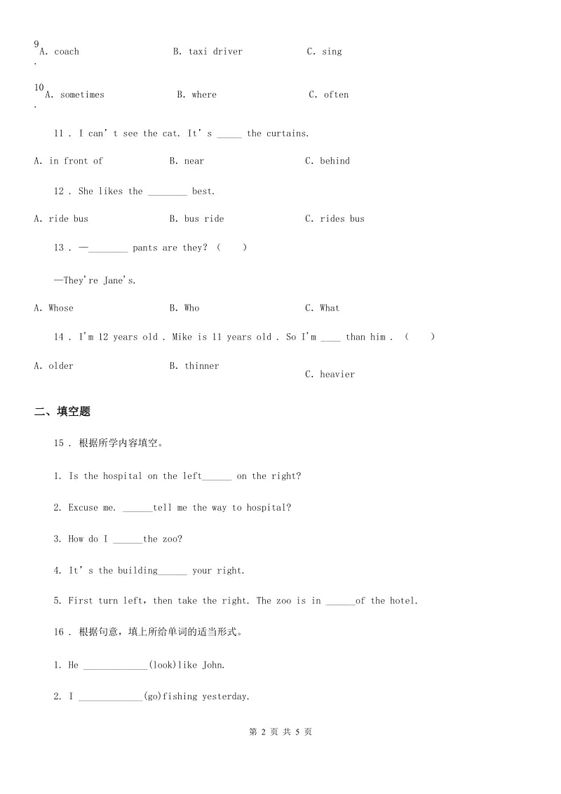 山东省2019版英语五年级上册Module 3 单元测试卷（I）卷_第2页