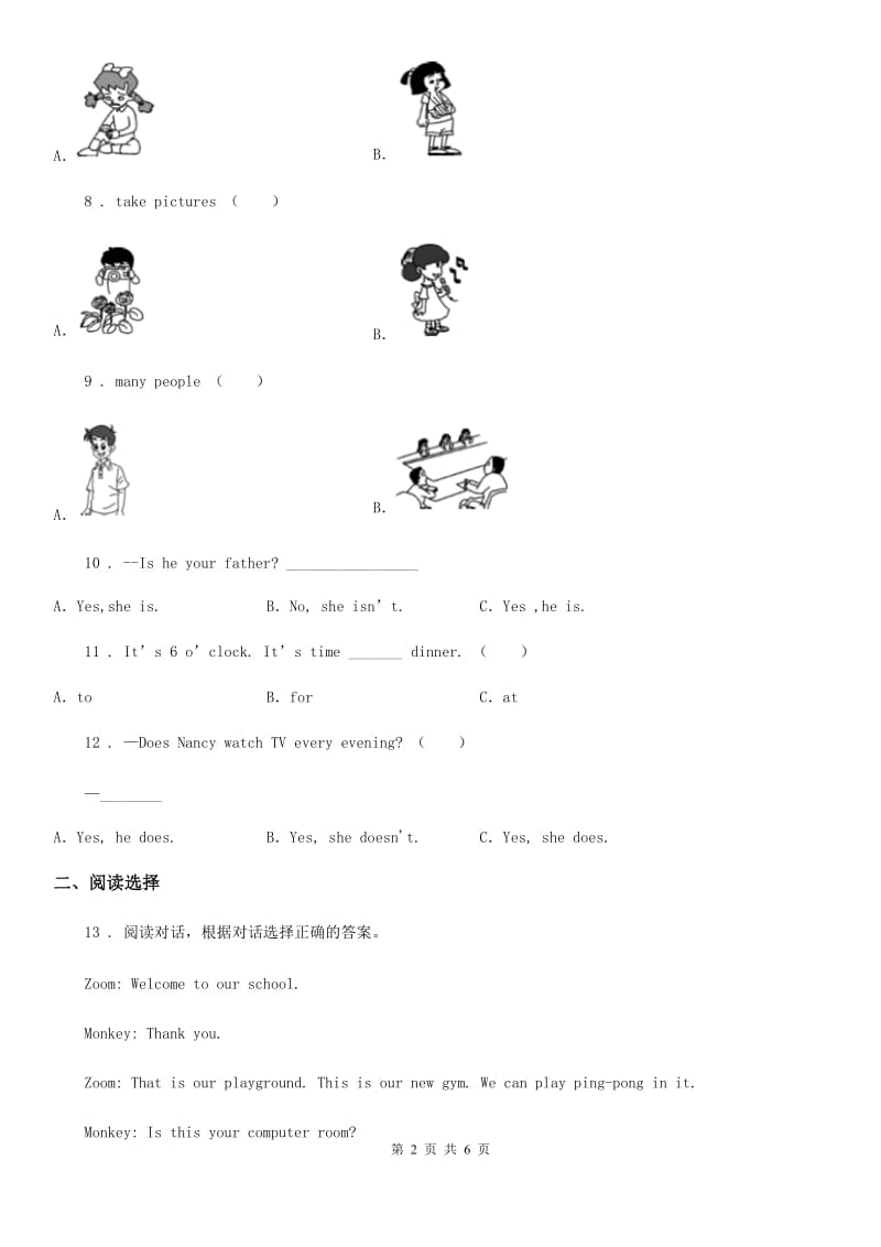 内蒙古自治区2019-2020年度英语四年级下册Unit 1 My school 单元测试卷D卷_第2页