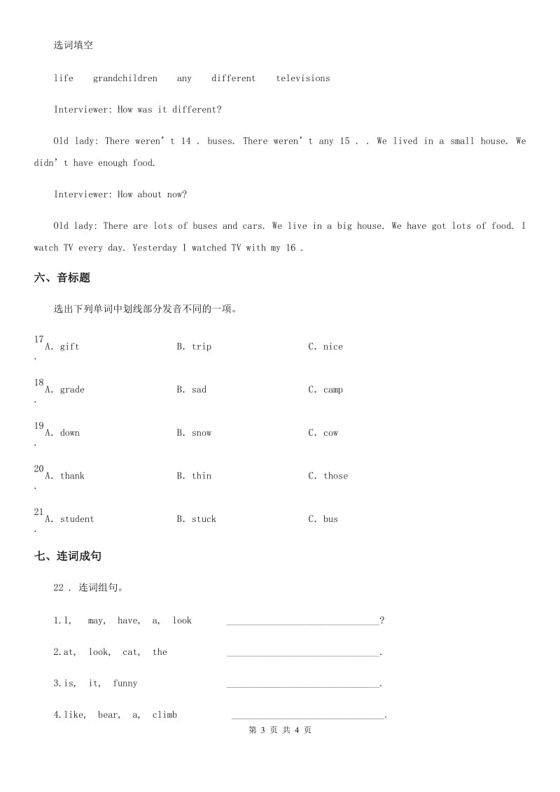 西安市2019版英语五年级下册 Module 1单元测试卷（II）卷_第3页