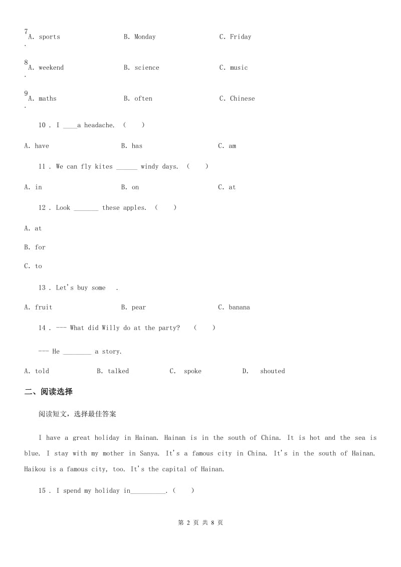 贵州省2019年英语六年级下册Module 3 单元测试卷C卷_第2页