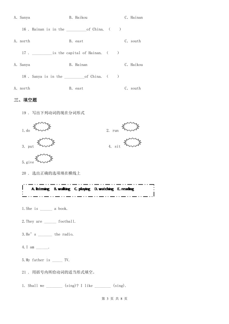 贵州省2019年英语六年级下册Module 3 单元测试卷C卷_第3页