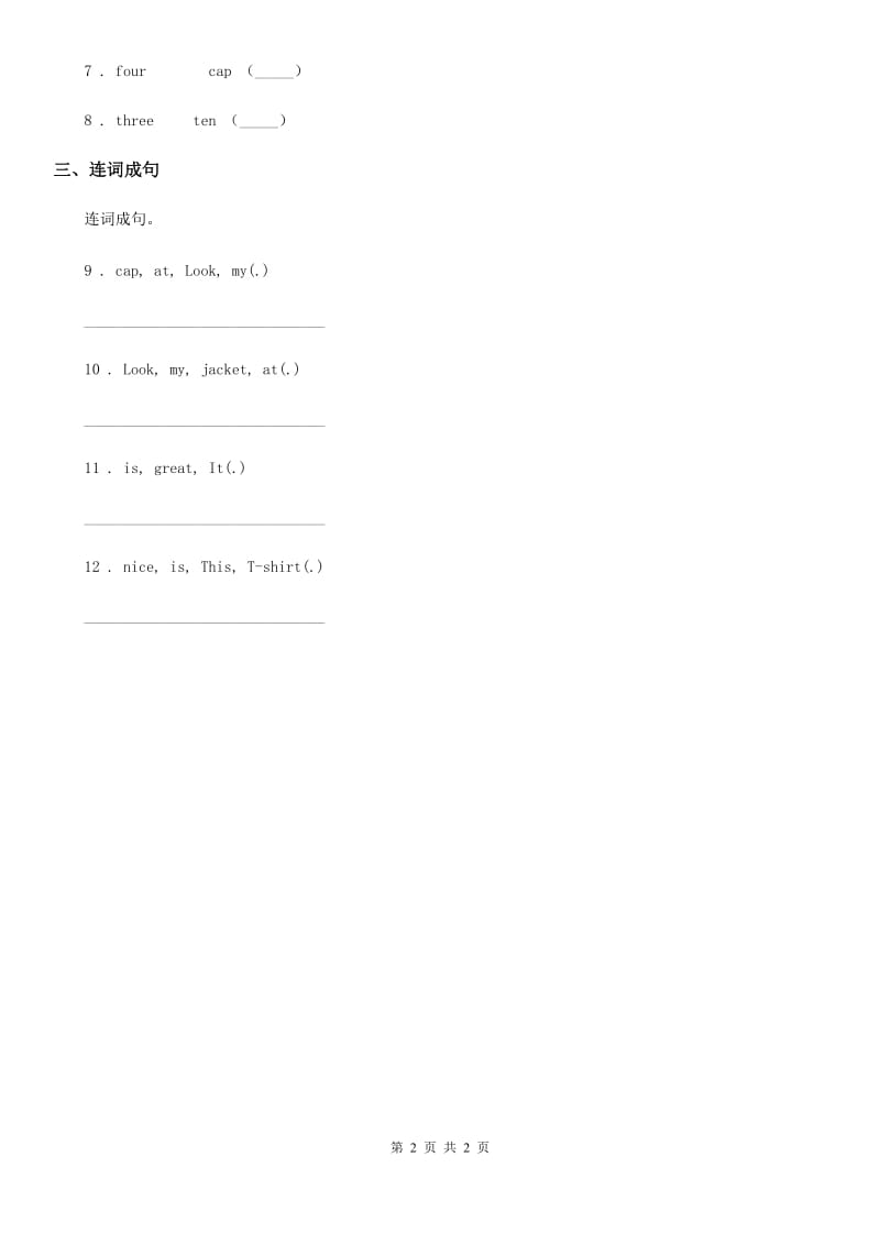 河北省2019版英语三年级上册Module3Unit 2 Point to the desk.练习卷A卷_第2页