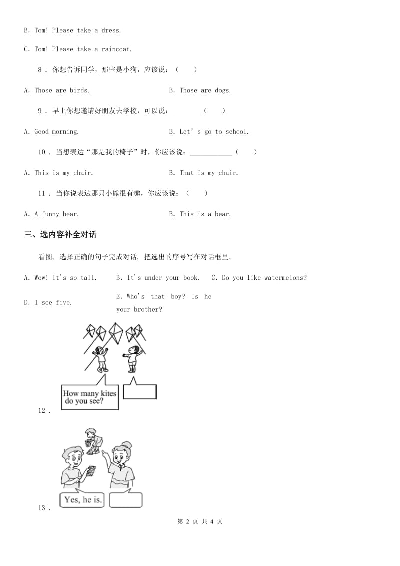 郑州市2020年英语三年级上册 Unit 4 We love animals 单元测试卷B卷_第2页