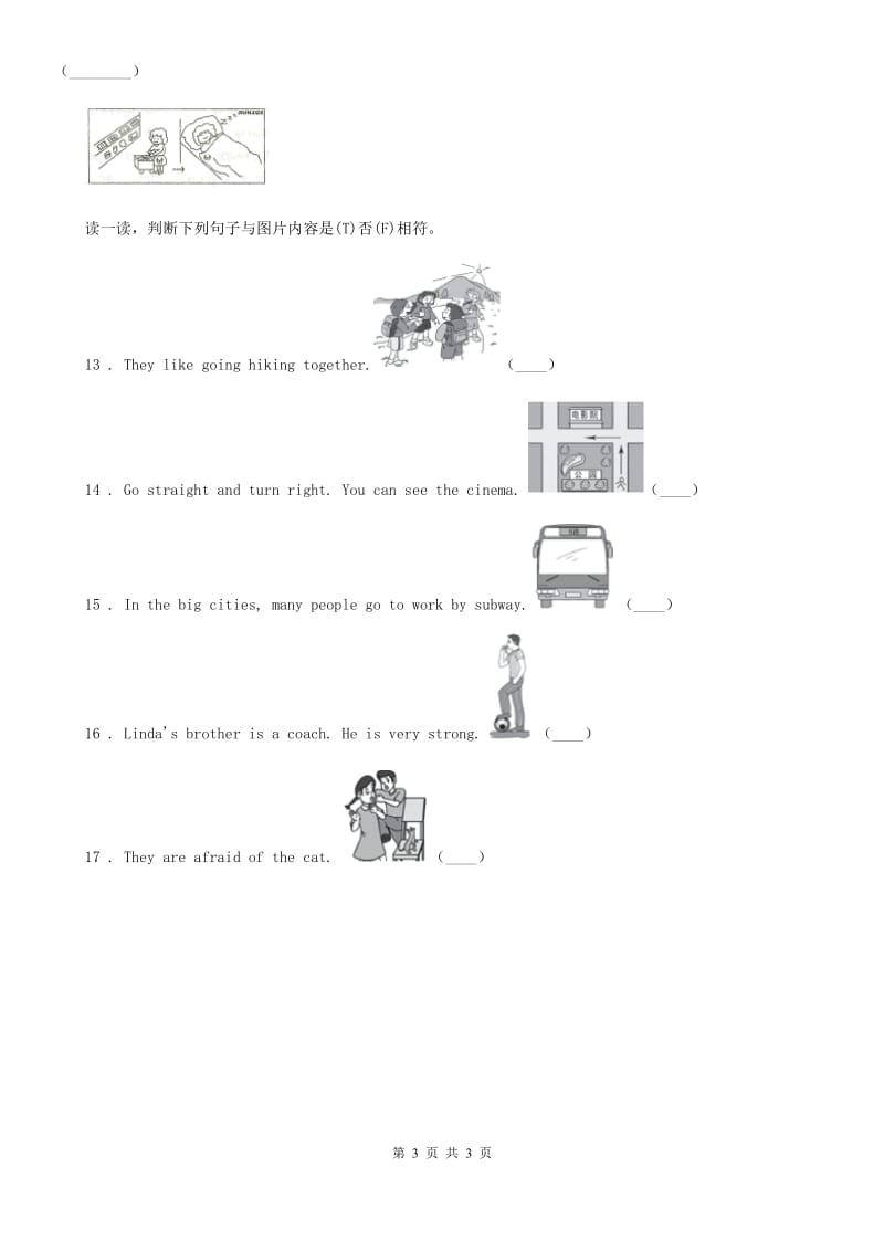 南宁市2020年英语二年级上册Module 6单元测试卷D卷_第3页