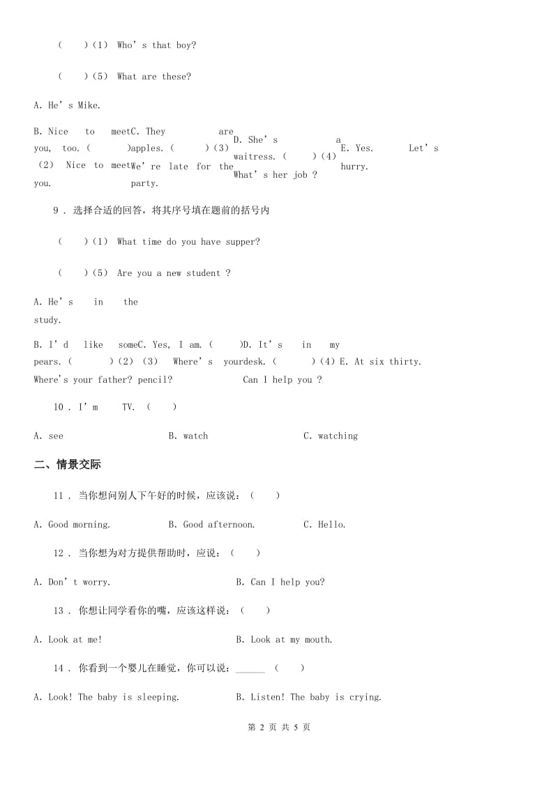 贵州省2019年英语三年级上册Module 2 单元测试卷（II）卷_第2页