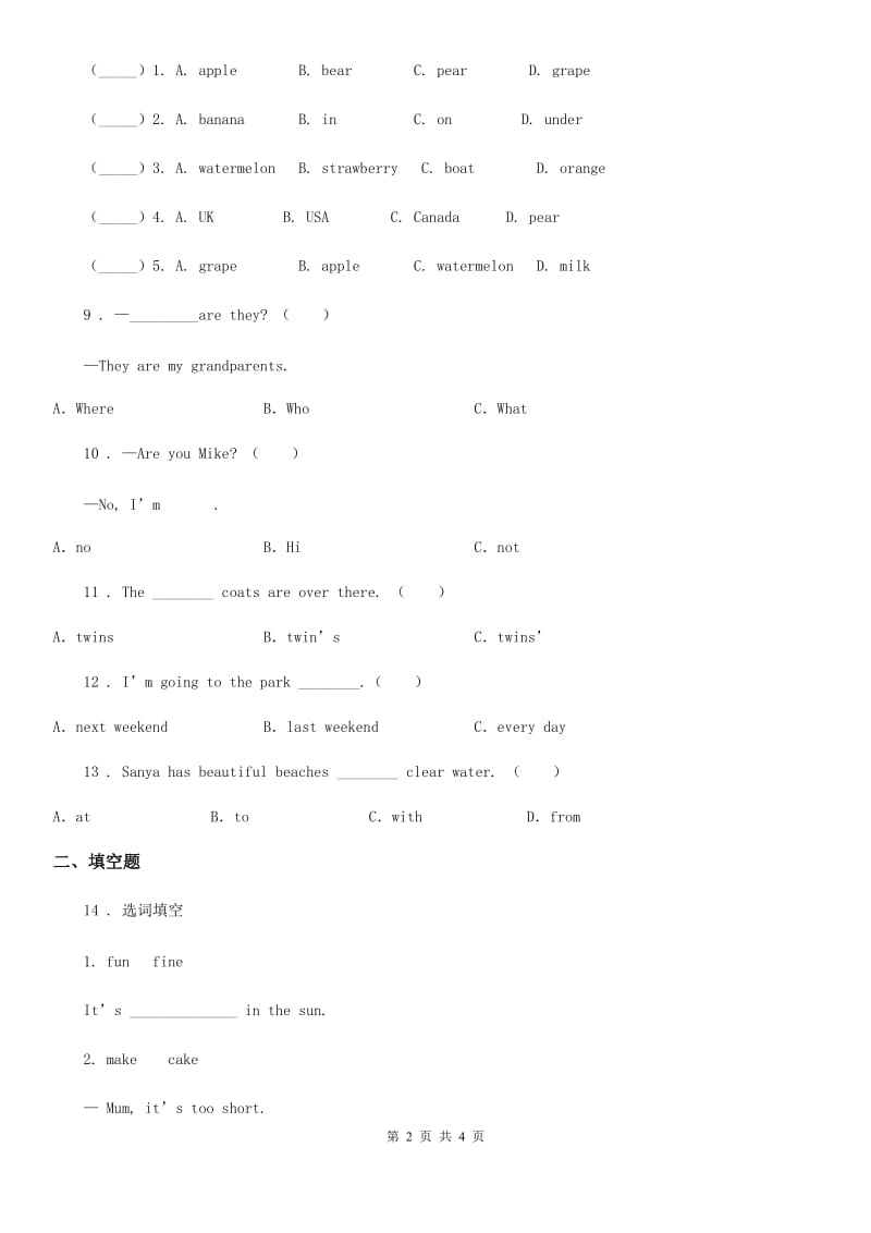 昆明市2020年（春秋版）六年级下册名校小升初冲刺训练英语试卷（1）B卷_第2页