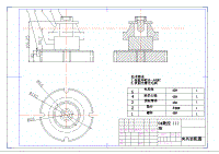 傳動齒輪工藝夾具設(shè)計