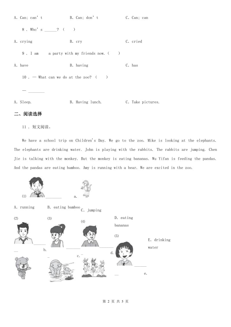 南京市2020年（春秋版）英语五年级下册Unit 6 Work quietly! 单元测试卷（I）卷_第2页