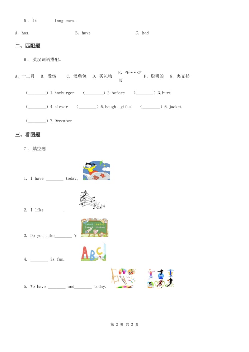 贵州省2020年英语三年级上册Unit 4 We love animals Part A Let's learn 练习卷A卷_第2页